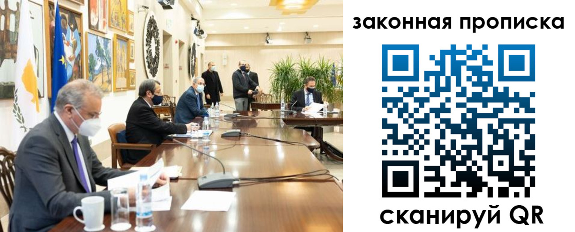 временная регистрация законно в Новосибирске