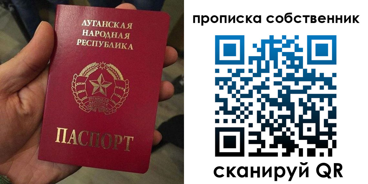 прописка в Новосибирске