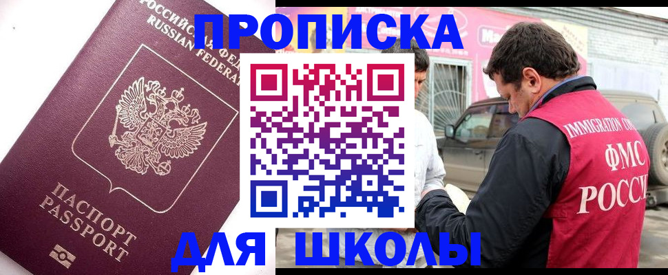 прописка иностранных граждан в Новосибирске
