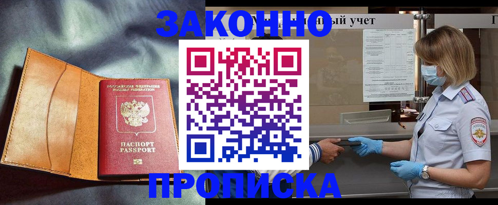 регистрация для школы в Новосибирске