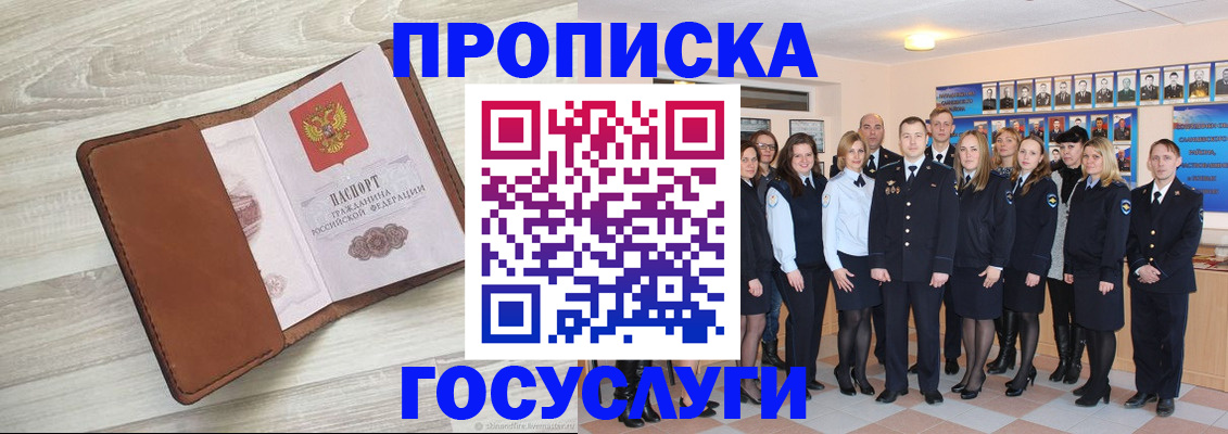регистрация для школы в Новосибирске