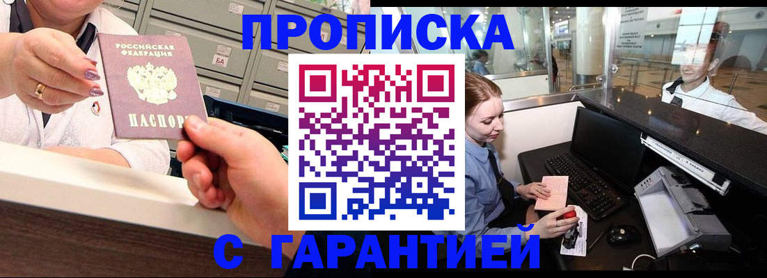 найти адрес прописки в Новосибирске