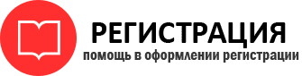 прописка в Новосибирске id395893